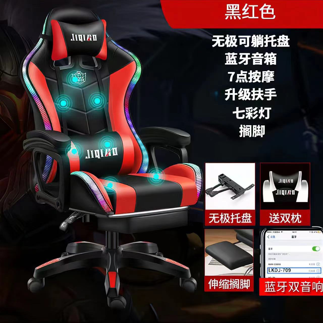 Silla de computadora silla de deportes electrónicos dormitorio oficina cómoda silla reclinable masaje inteligente asiento elevador silla giratoria cibercafé giratorio