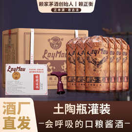 贵州酱香型白酒纯粮食酒6瓶53度原浆窖藏批发老酒酱香白酒53