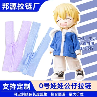 批发迷你拉链0号尼龙拉链 玩偶手办公仔衣服小号拉链条 娃衣拉链
