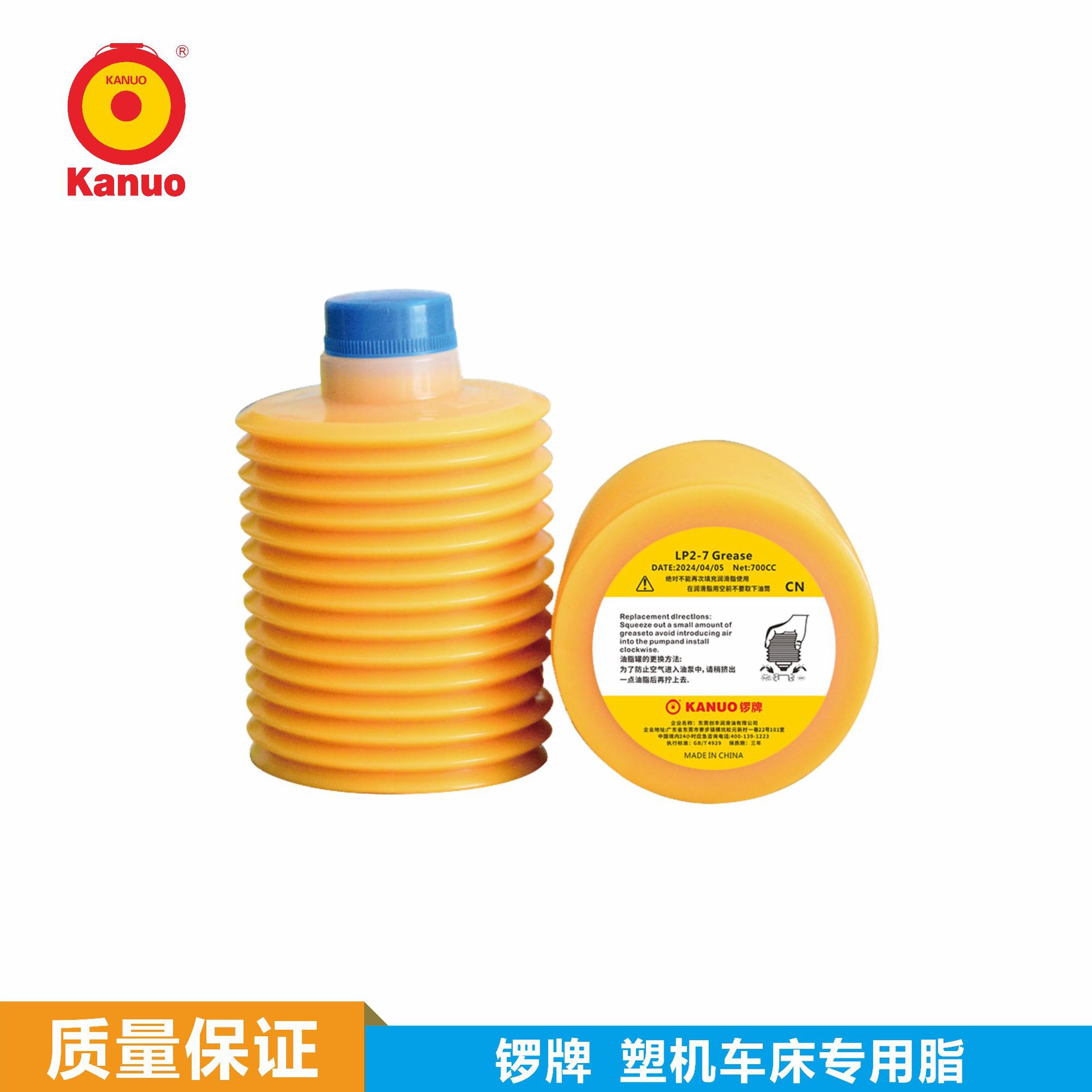KANUO 700cc装 塑机极压专用润滑脂 良好的机械稳定性 不变软流失