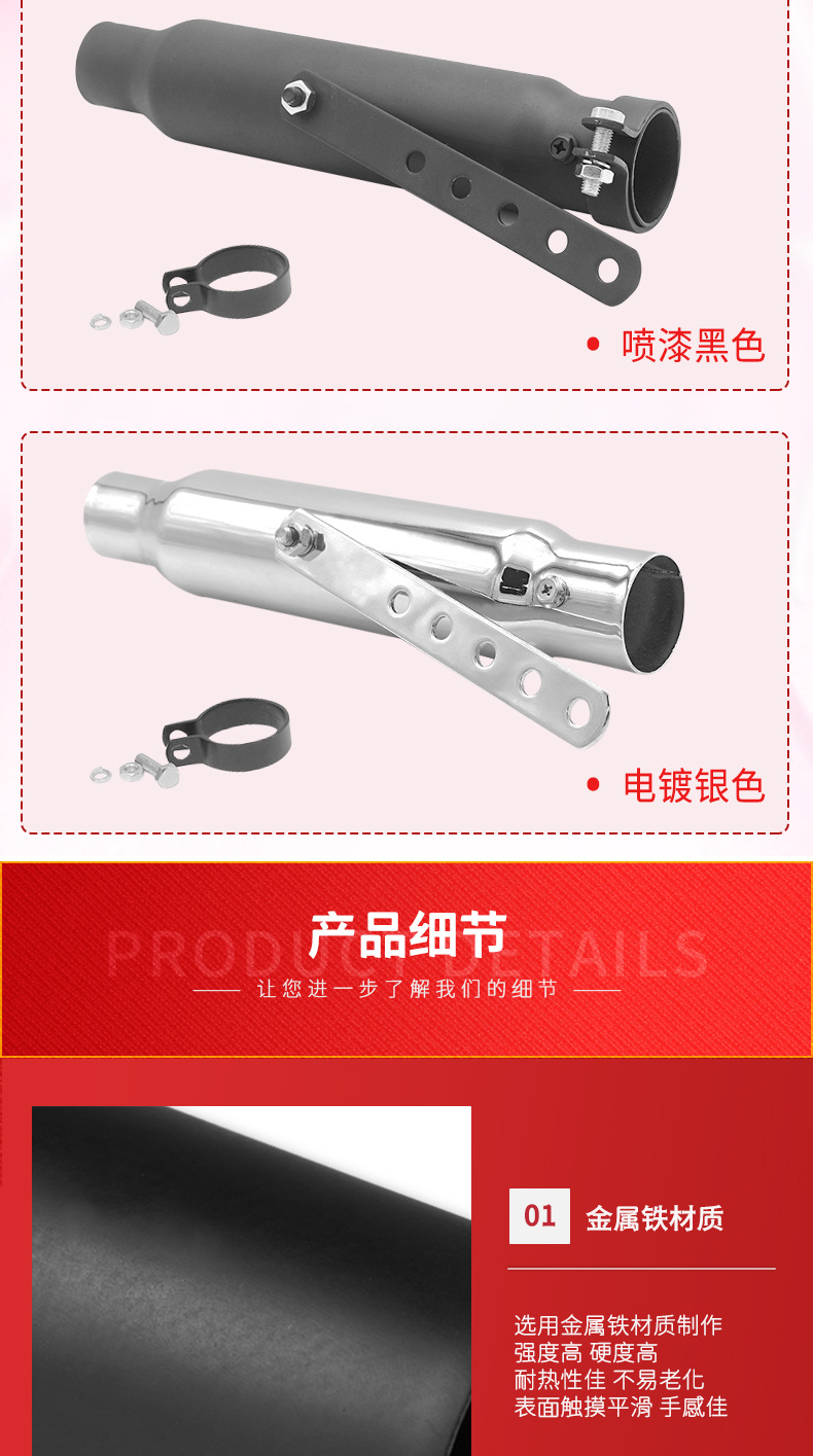 HP-P003复古改装排气管详情(东木)_03