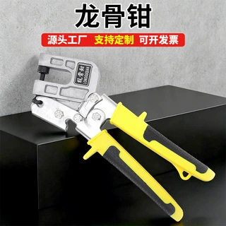 钢龙骨钳装修坚硬耐用安装打孔钳固定打眼连接免铆钉合金龙骨钳