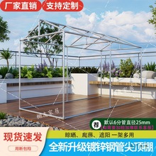 镀锌钢管带门花棚遮阳雨棚架子落地晾衣架家用晾衣杆户外尖顶斜坡