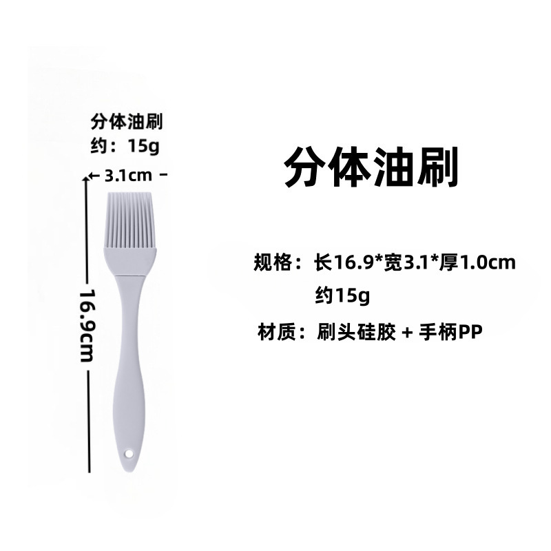 硅胶油刷子食品级硅胶刷烘焙工具小刷子家用油刷烧烤油刷现货|undefined