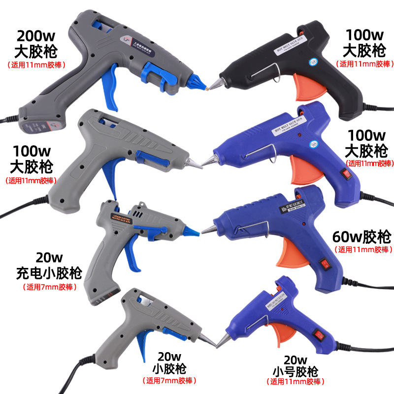 热熔胶枪7/11mm胶棒手工热熔胶机多色多功率点胶机批发外贸电商