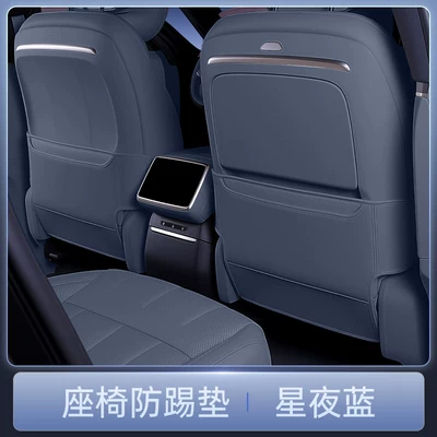 Chair back anti-kick pad 08Em-P Seat Anti-Kick Pad, Rear - lynk-co-08-em-p-starry-night-blue-seat-back-protector-set-2-piece