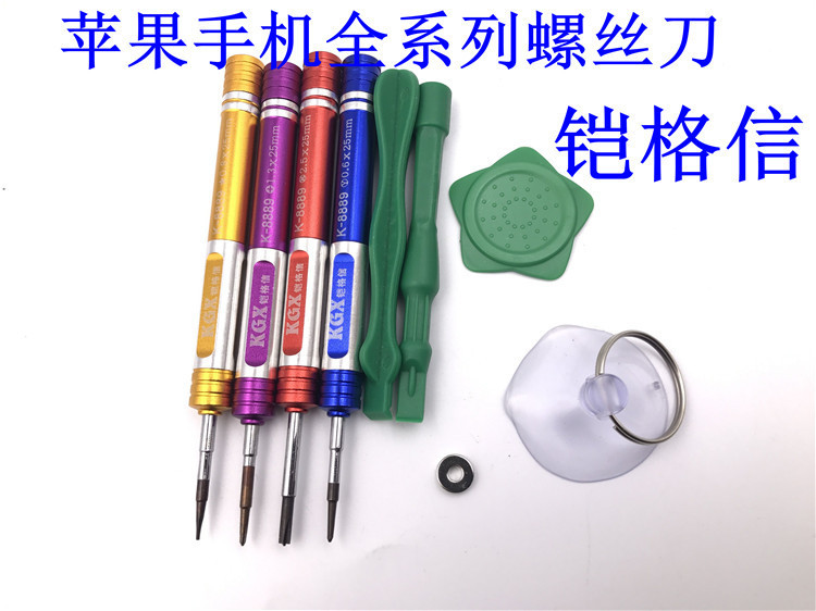 适用于苹果手机全系列尾部内部拆机螺丝刀 Y0.6 十字 五角工具套
