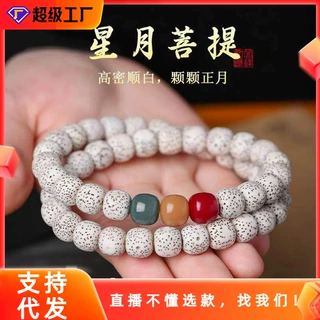 小红书爆款正宗星月菩提手串双圈男女文玩配饰菩提根手持厂家代发