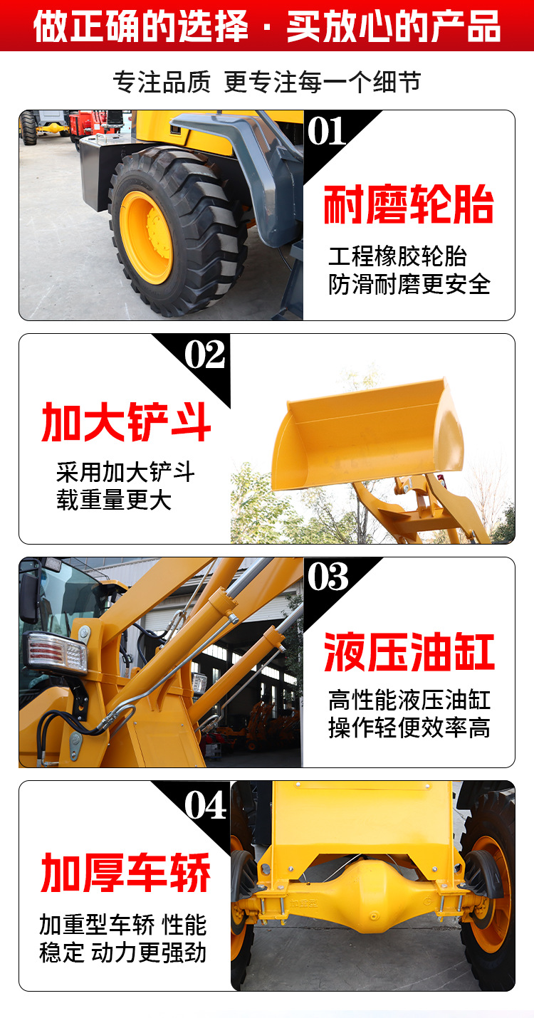 装载机-详情_04.png