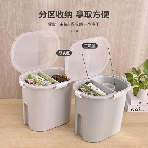 Cat food storage barrel sealed moisture-proof vacuum storage desiccant dog food barrel cat food barrel large capacity pet food storage barrel