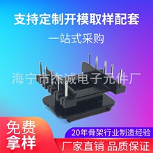 EI25 5+5PIN EI2526 EE25 ׃�����Ǽ� �ľ�Ǽ� �S��ֱ��