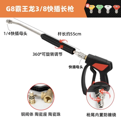 Car Wash Shop Special Supercharged High-Pressure: High pressure car wash water gun - g8-tyrannosaurus-38-quick-plug-spear