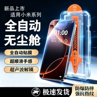 适用红米K90至尊版解锁无尘仓钢化膜小米17promax手机保护膜全屏