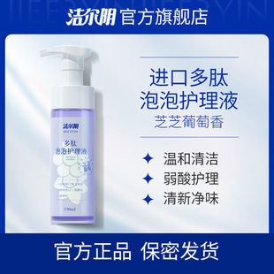 Jieer Women's Private Parts Cleansing Liquid Cleansing Care Private Care Liquid Gentle Cleansing Liquid