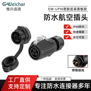 EW-LP16�ͷ�ˮ���I���^����2-9��о���z��往����A�η�ˮ�B����