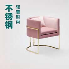 休闲椅沙发椅围椅不锈钢轻奢酒店样板间休闲单人椅美容院接待洽谈