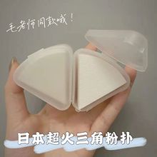 毛老师同款皮面三角粉扑影楼化妆师专用皮海绵扑NBR粉底扇形粉扑