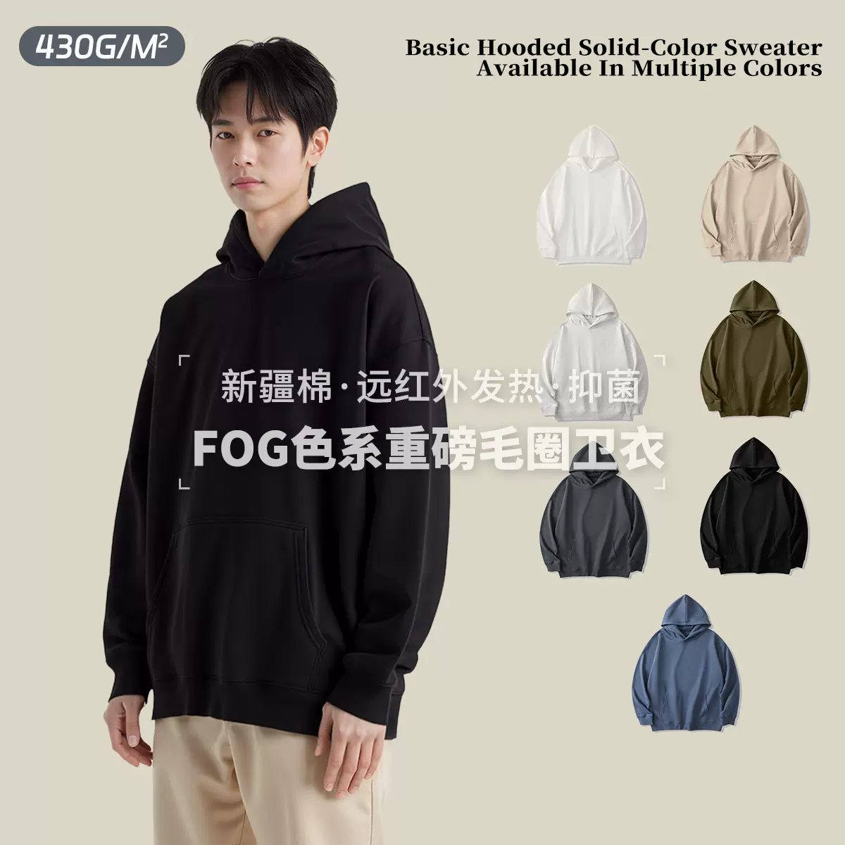 430g重磅连帽卫衣男款宽松加厚毛圈面料秋冬防风保暖口袋帽衫上衣