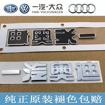 Car logo, original rear emblem, 45TFSI emblem