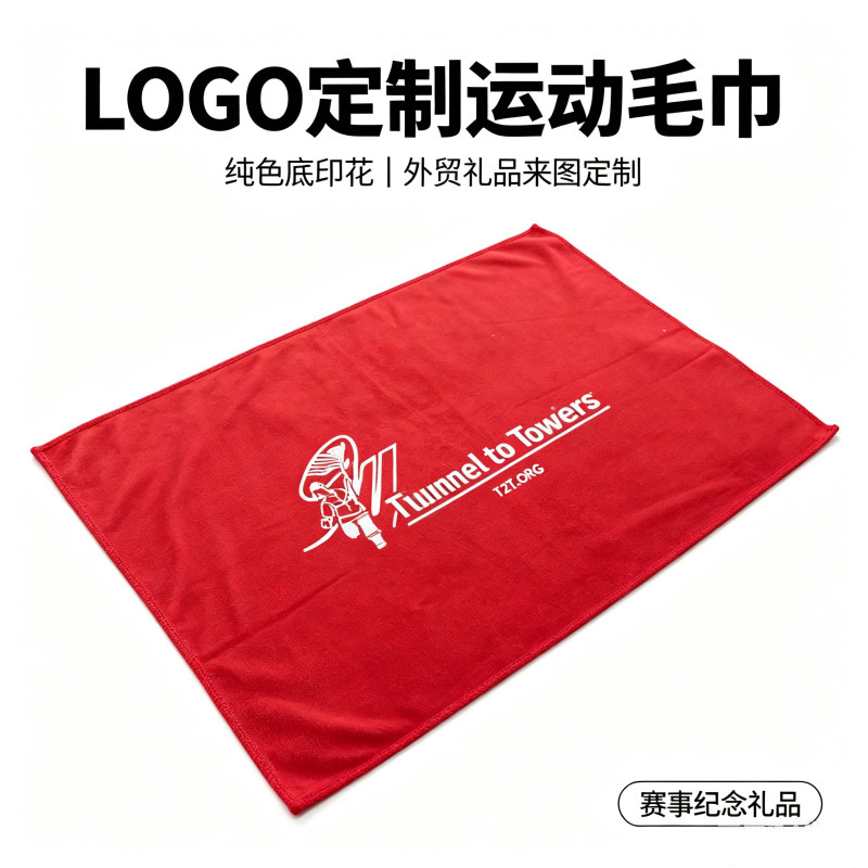 Digital Printed Sports Towels, Customized Group Commemorative Gifts, Microfiber for Event Support, Quick-Drying Upon Request Digital Printed Sports Towels, Customized Group Commemorative Gifts, Microfiber for Event Support, Quick-Drying Upon Request