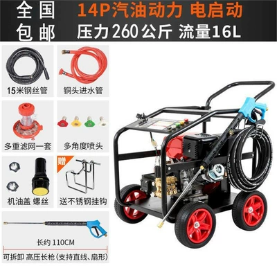Gasoline Car Washing Machine, High-Pressure Car washing machine - standard-lifan-14hp-gasoline-engine-power-electric-start-15m-tube