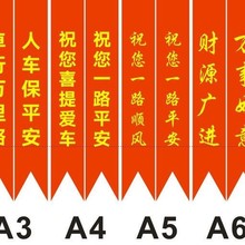 汽车丝带彩带飘带汽车红色丝带交车红丝带摩托车汽车红布条
