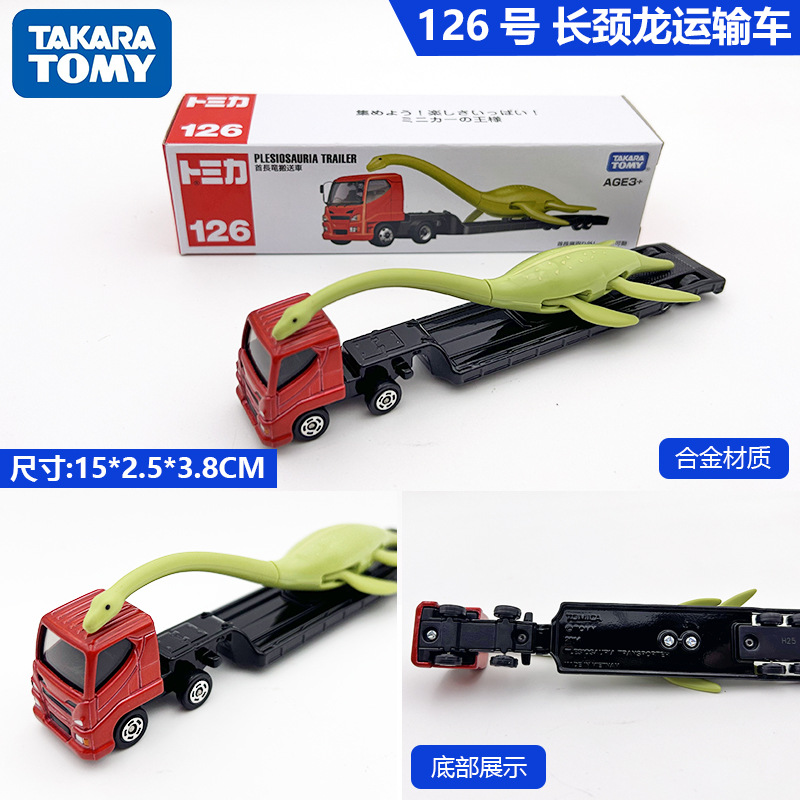 2026年新製品 TOMY ドメカ合金車モデル No.98 テスラ モデル3 バス 1月更新