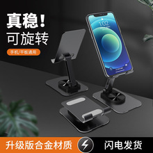 抖音金属手机直播支架可伸缩折叠桌面多功能懒人手机支架平板支架