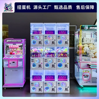 调皮狗电玩跨境工厂儿童迷你扭蛋机室内投币扫码儿童游戏设备批发