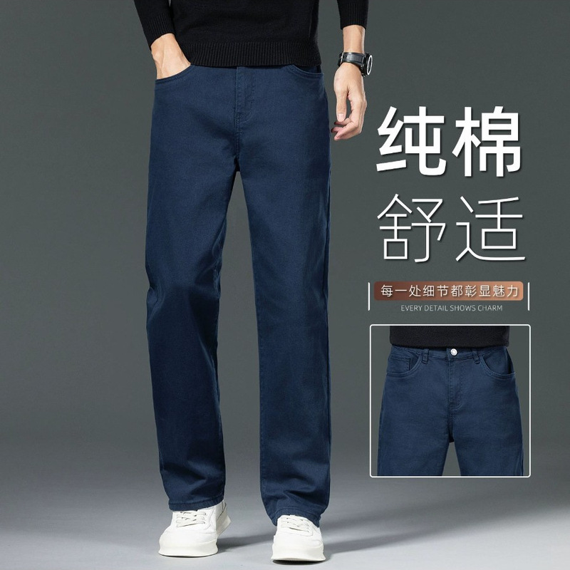 2026 Autumn New High-End Navy Blue Pure Cotton Long Pants for Men, Spring and Autumn Straight-Leg Loose Casual Pants for Men