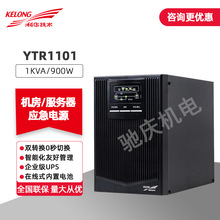 AYTR1101 lCgԴ _PԴ 1KVA/900W