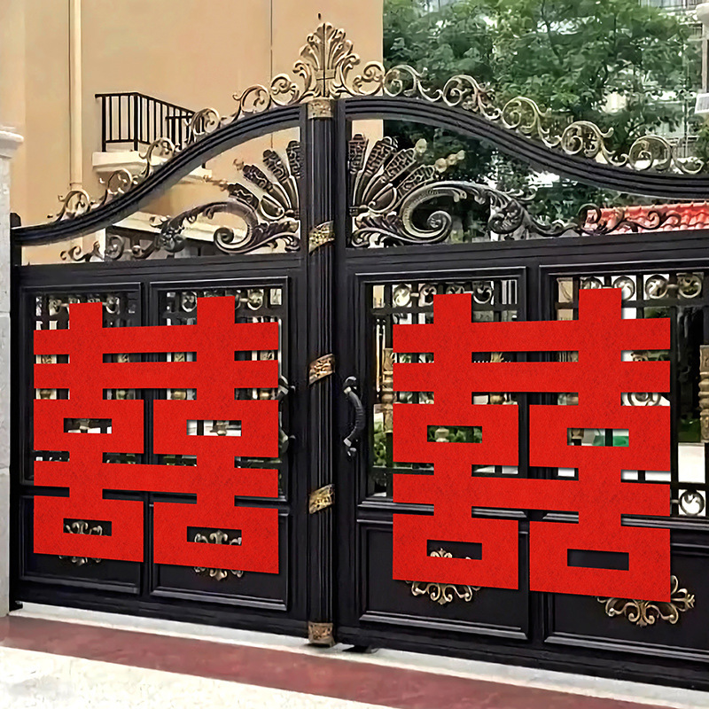 喜字贴结婚大囍字婚房布置门口装饰婚礼农村大门婚庆用品大全|undefined