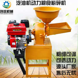 家用多功能粉碎机大米玉米打粉机辣椒调料中药材磨粉机家用饲料机
