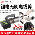 玉环厂家直销锂电无刷电缆剪刀便携式电动液压剪铜铝铠装快速剪刀