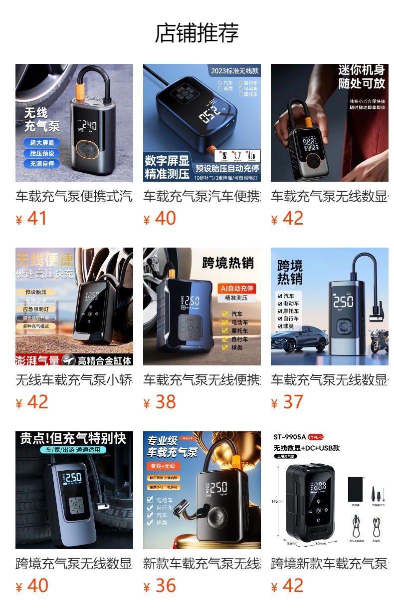 Car Air Pump Mini Portable Electric Car Air Pump Car Small Wireless Digital Display Tire Air Pump