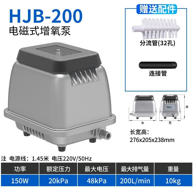 森森HJB-50 80 120 280 400環境保護汚水処理曝気増酸素ポンプ空気ポンプ|undefined
