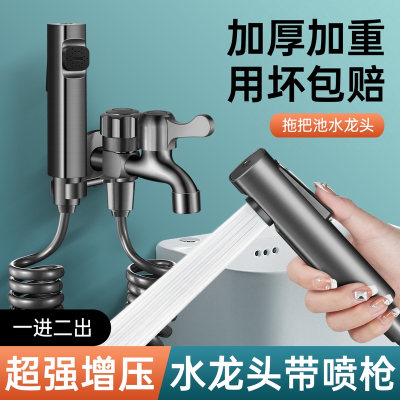 Washing Machine Faucet with Spray Gun, Balcony Mop Sink, Bathroom Toilet Flusher, One in Two Out High-Pressure Water Gun Washing Machine Faucet with Spray Gun, Balcony Mop Sink, Bathroom Toilet Flusher, One in Two Out High-Pressure Water Gun
