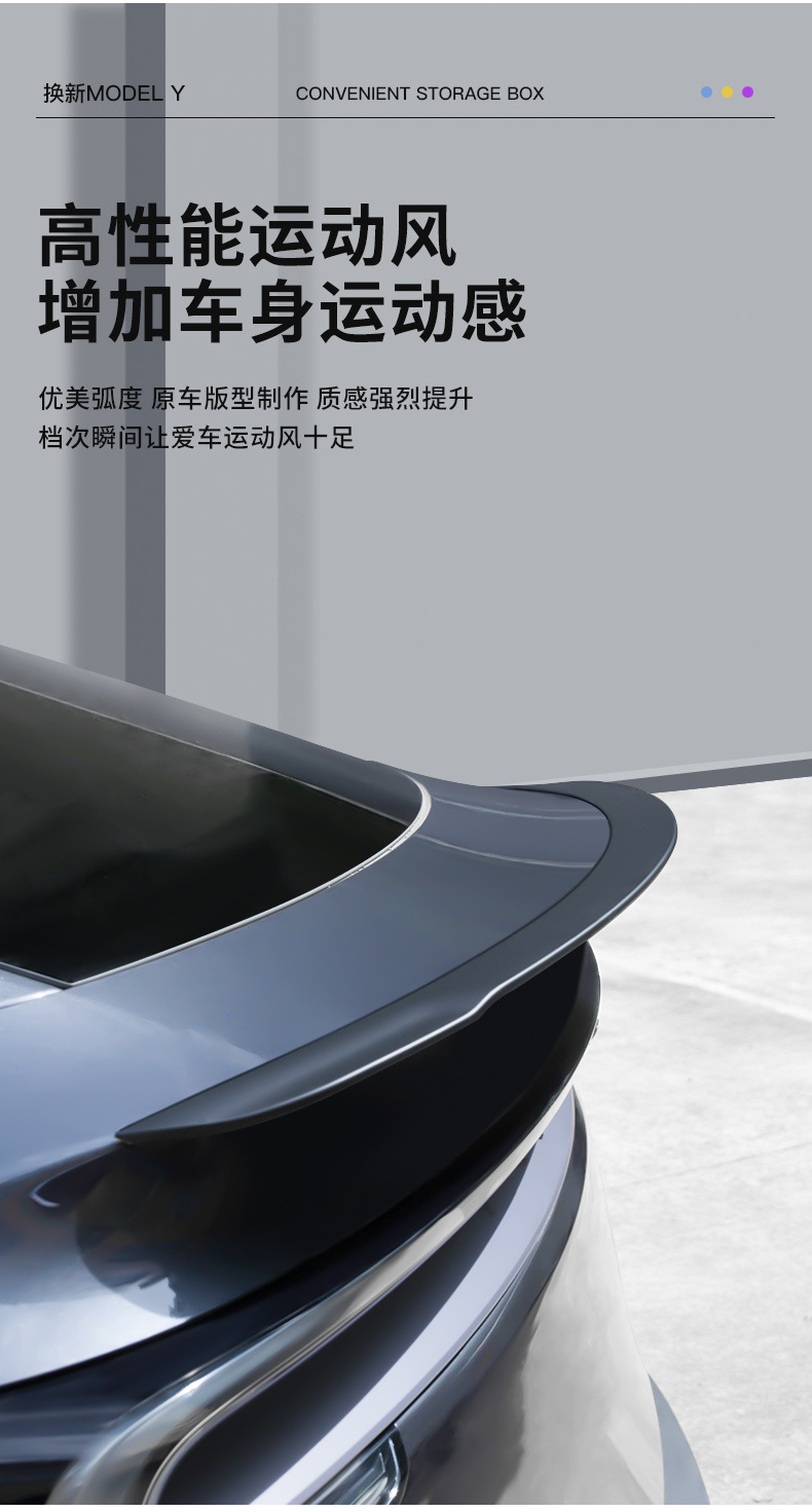 Cross-Border Wholesale of High-Performance Fixed Wind Wings and Accessories for Tesla's New Version Model Y P-Version Injection-Molded Rear Wing