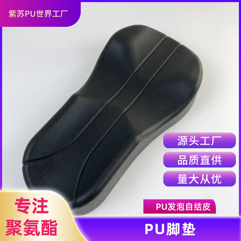 平衡车骨折助行器发泡新材料软垫防护回弹防水脚垫腿托