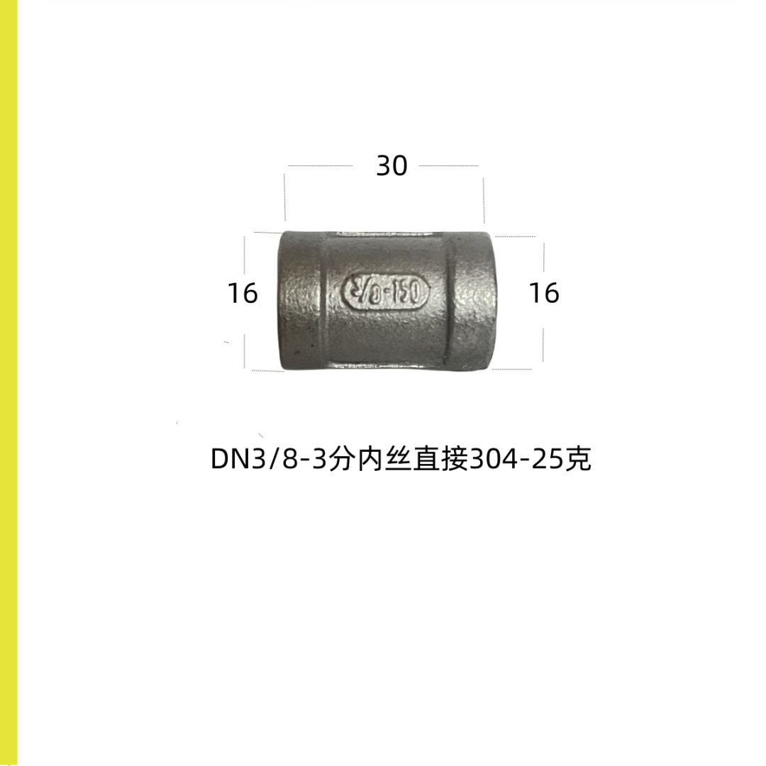 3分304内丝直接安科