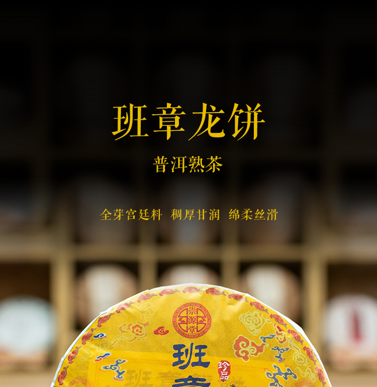 班章龙饼_01.jpg