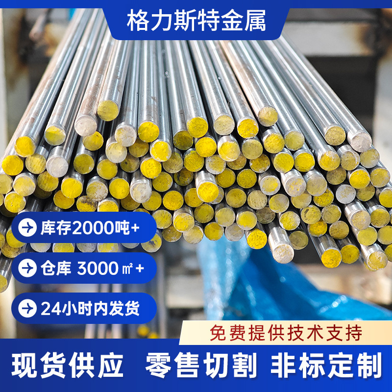 4Cr13 Stainless Steel Bright Round Bar, Cut from Low Hardness Steel, Bright Material, Wear-Resistant, Corrosion-Resistant Round Steel, Mold Steel 4Cr13 Stainless Steel Bright Round Bar, Cut from Low Hardness Steel, Bright Material, Wear-Resistant, Corrosion-Resistant Round Steel, Mold Steel