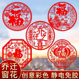 气球;场地布置道具;窗花、窗贴