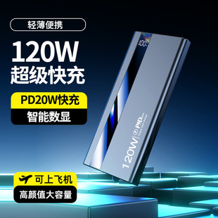 Wholesale 120W Fast Charging Large Capacity Power Bank 10000 Mah 20000 Ultra-Thin Portable Power Bank Logo