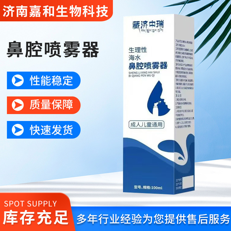 Special Sea Salt Water for Nasal Washing, Nasal Washing Device for Children and Adults, Nasal Spray