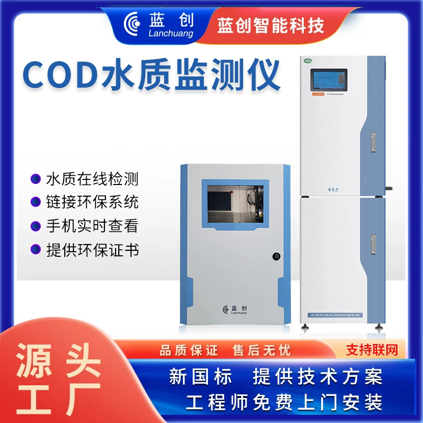 Lanchuang Интеллектуальный многопараметрический анализатор качества воды Система онлайн-мониторинга качества воды COD Анализатор общего фосфора аммиачного азота