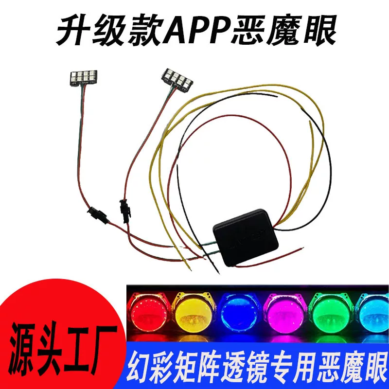 Phone Bluetooth App Multicolor Starry Eye Double Light Lens Modified 1.5 inch 1.8 inch LED Matrix Module