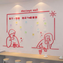 创意3d立体网红留言墙贴板许愿面纸背景布置奶茶店墙壁装饰墙贴画