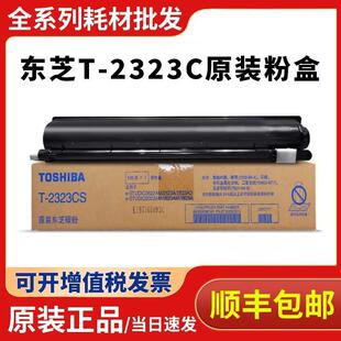 �|֥T2323CS�ۺ�2822A/2523A/2523AD/2323AM/2823AM/2829ī��