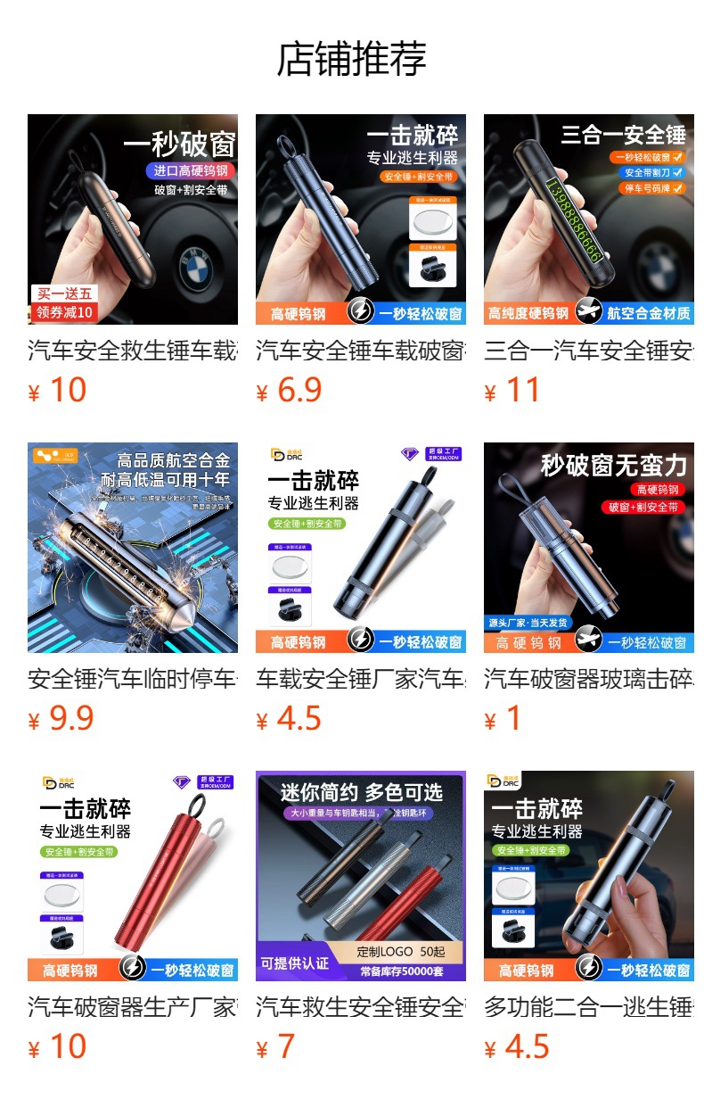 Press-Type Car Safety Hammer, Car Window Breaker, Mini Seat Belt Cutter, Multi-Functional Escape Hammer